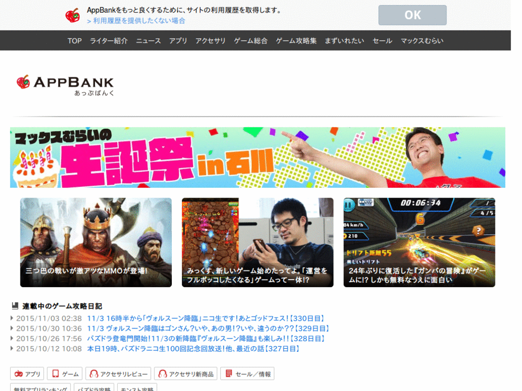ContentsOnly:  appbank