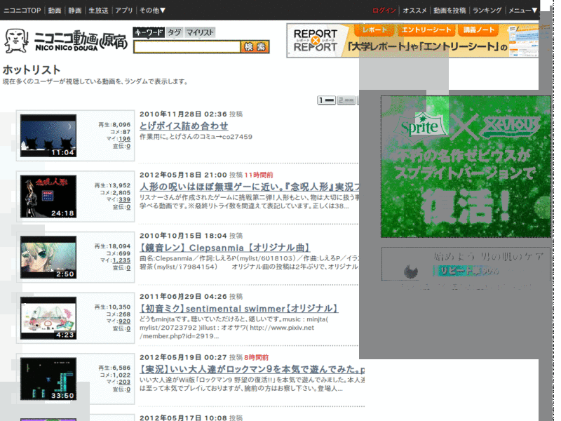 ニコニコ動画(9) 広告ポップアップのちらつき修正