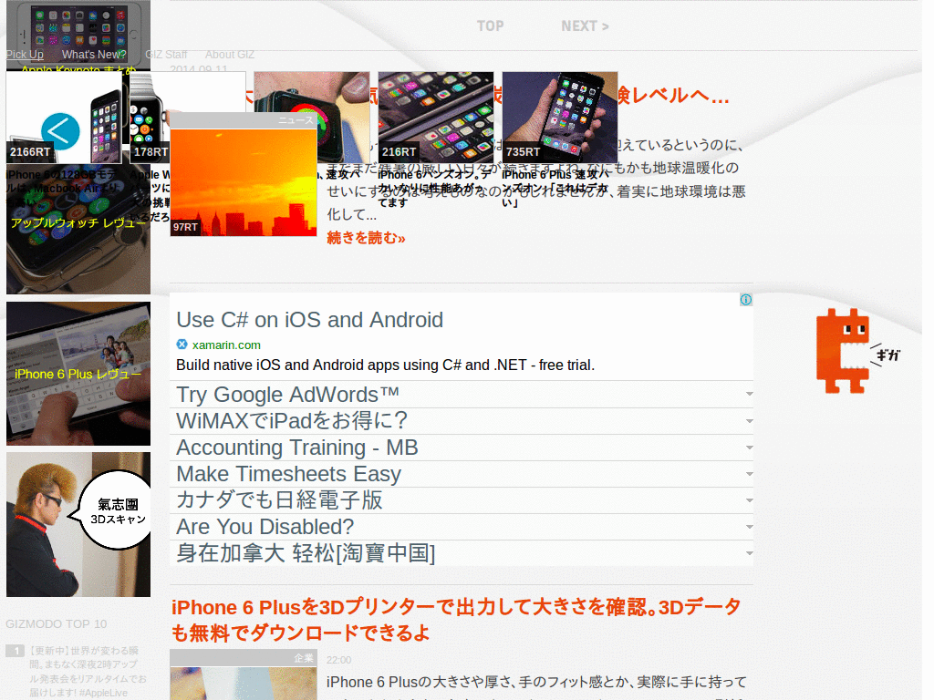 gizmodo.jp_adclean