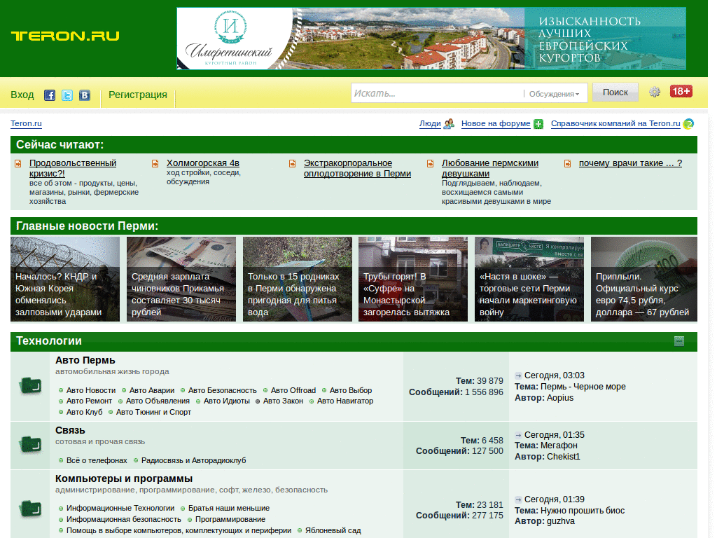 Teron.ru - Remove Ads