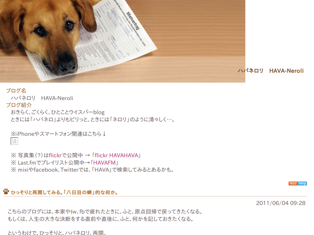 ContentsOnly:  HAVA-Neroli