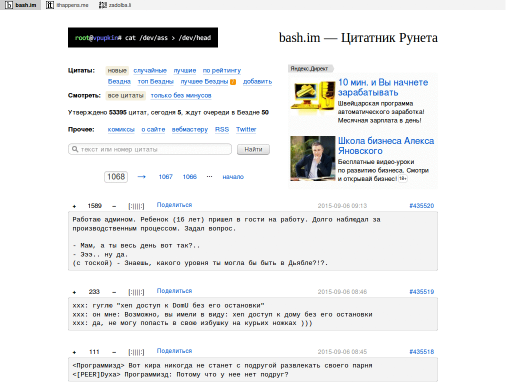bash.org.ru - cleaner