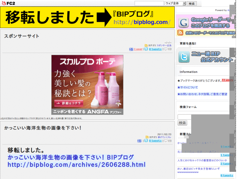 ニュース速報BIP 2010-07-16