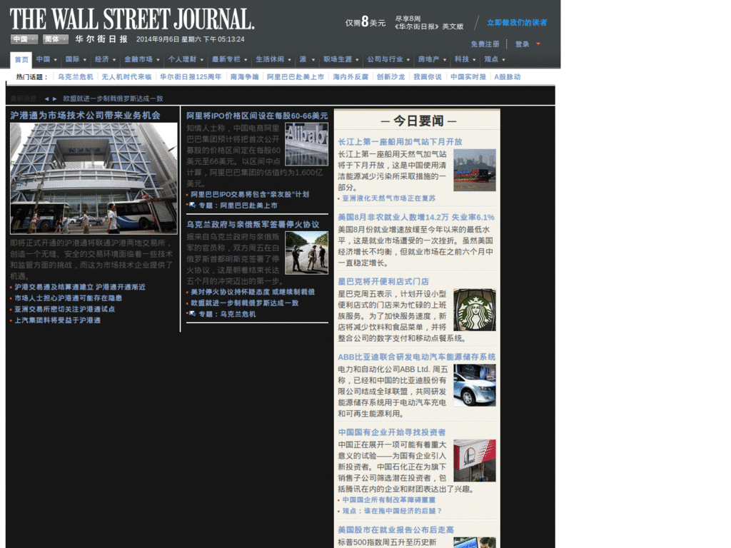 WSJ Chinese - eulb