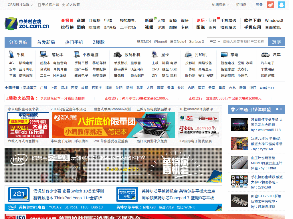 zol.com.cn-ibme