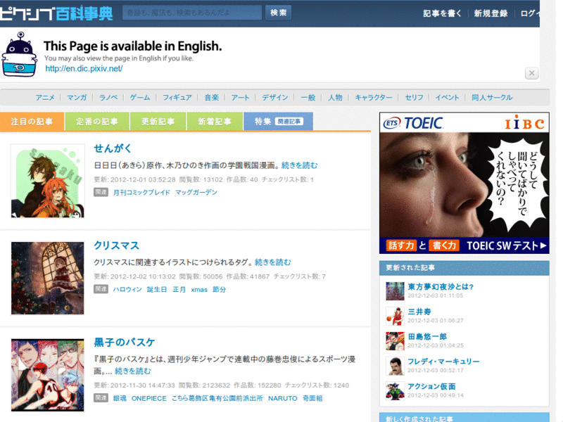pixiv - Remove Ads