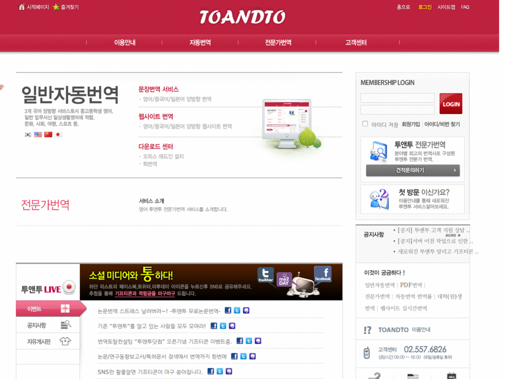www.toandto.com