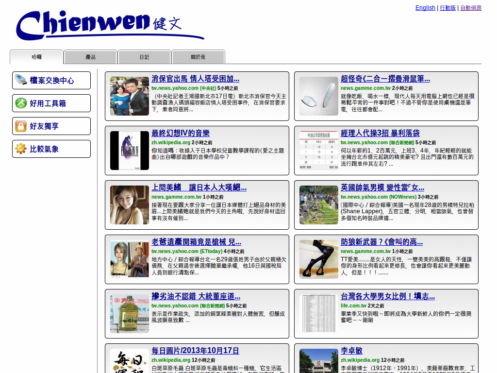 Black background chienwen PTT news