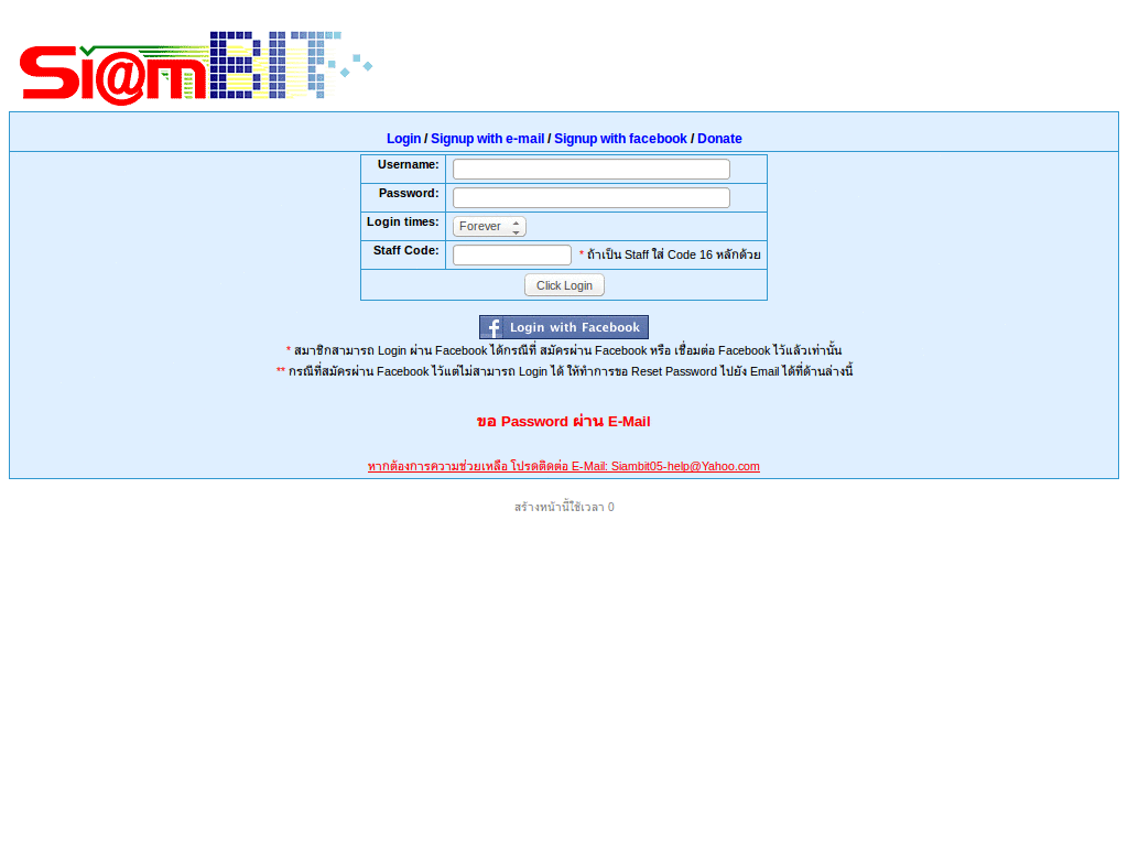 SiamBIT.com Clean (2010)