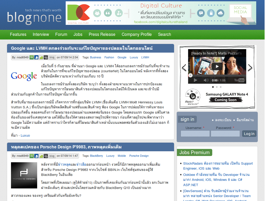 Blognone clean ads (2010)