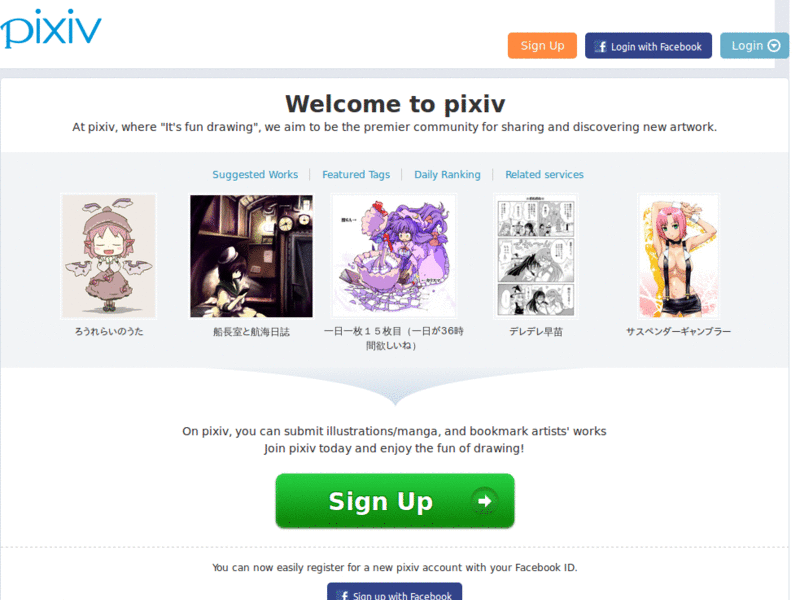 pixiv - no advertisement