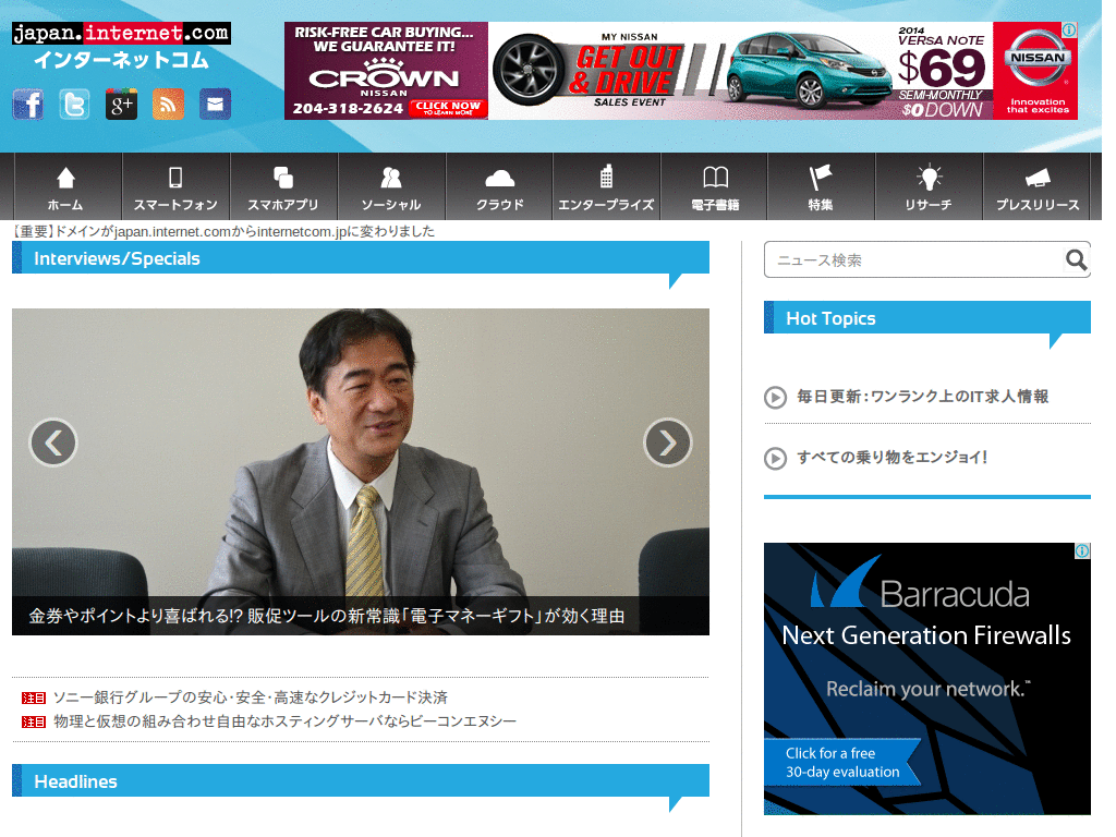 Japan.internet.com Cleaner