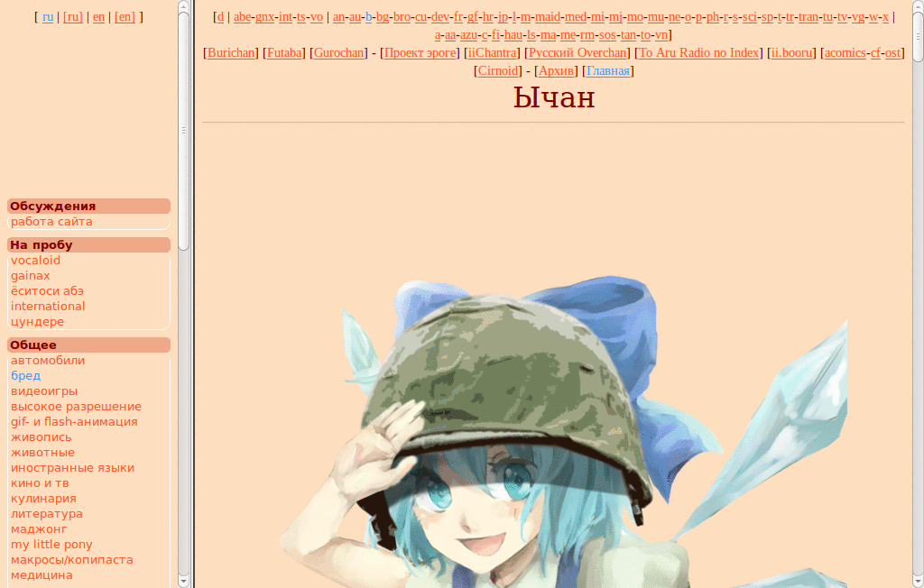 Horo for Iichan
