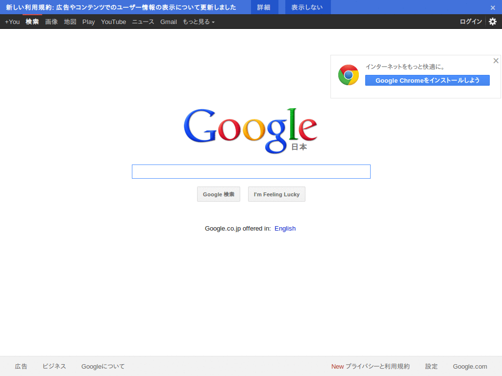 四角いGoogleを丸くする