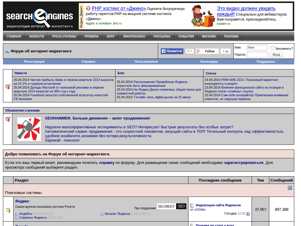 forum.searchengines.ru for Ubuntu