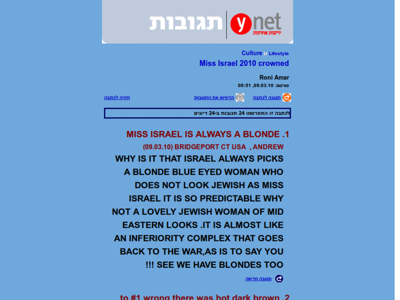 Ynet Talkbacks - tweaks