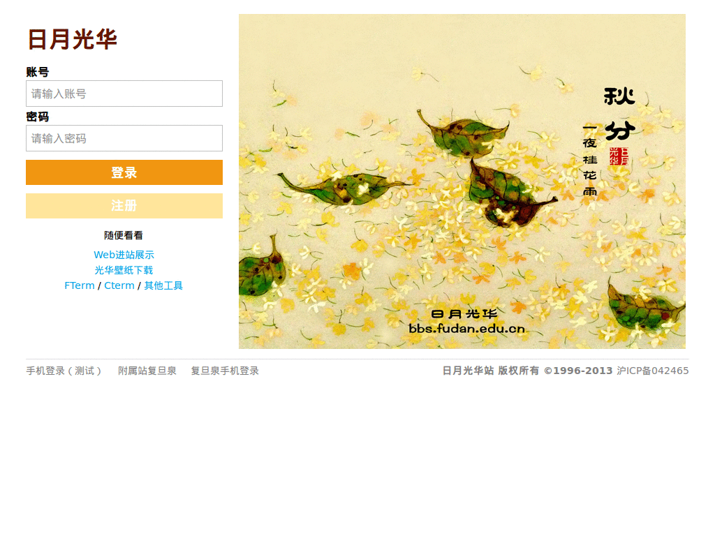 光华侧边栏变成灰色