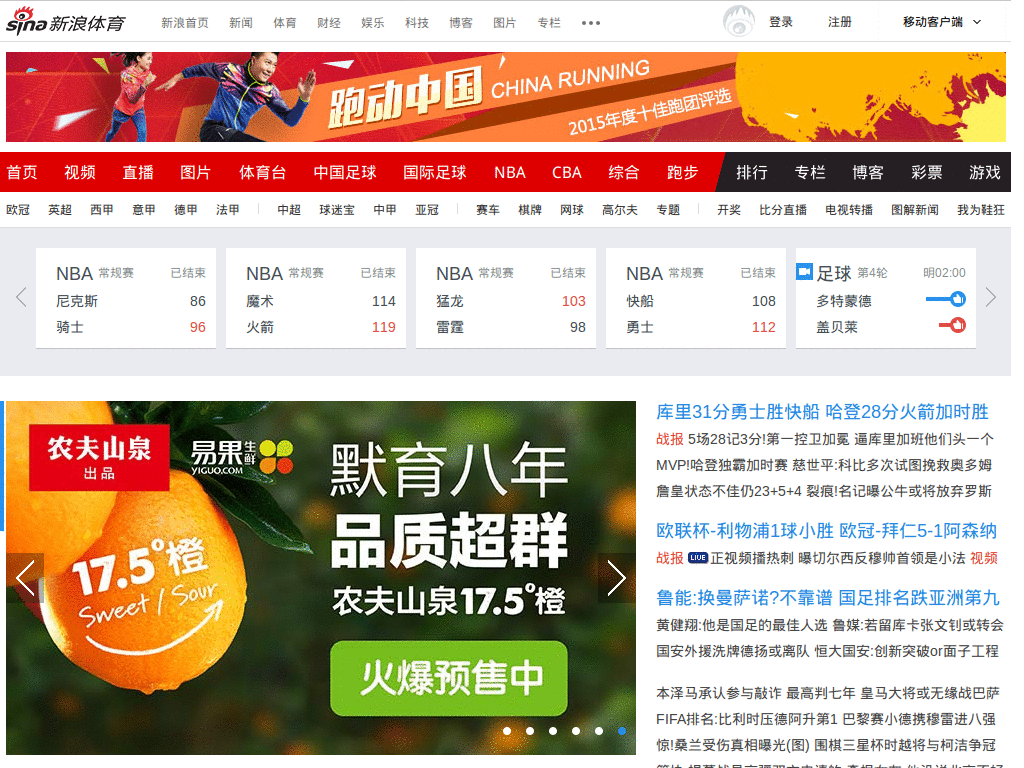 Sina sports nba news