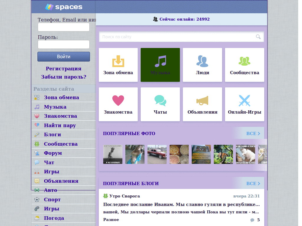 spaces.ru - Dark Blue