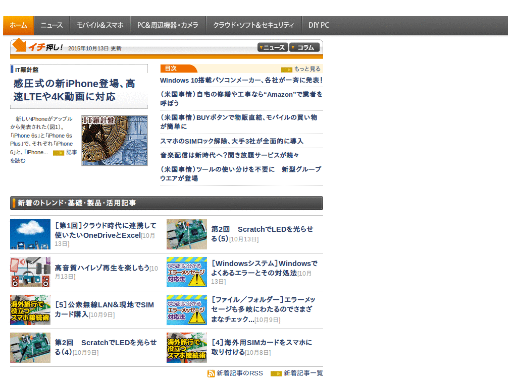 ContentsOnly: PC online