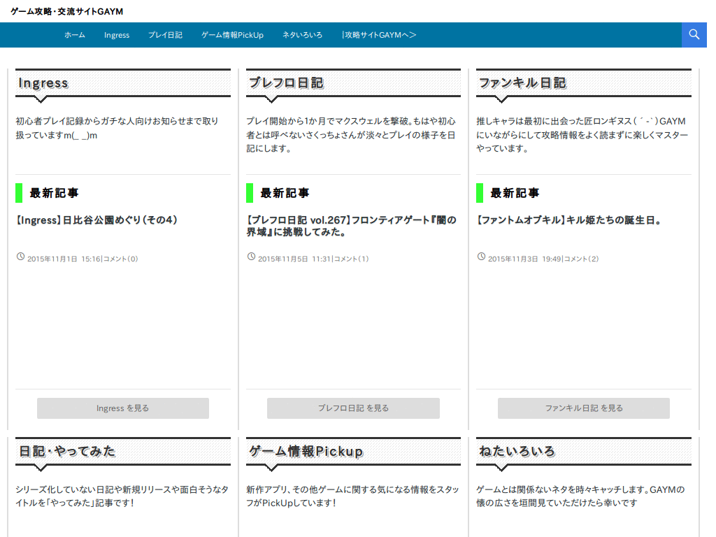 総合ゲーム攻略 Wiki・交流サイト - GAYM 見れればいい人