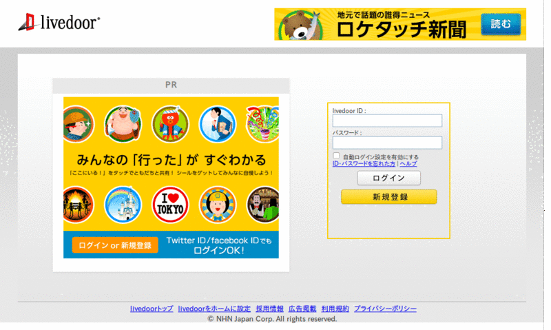 livedoor Reader and Fastladder (OpenFL)