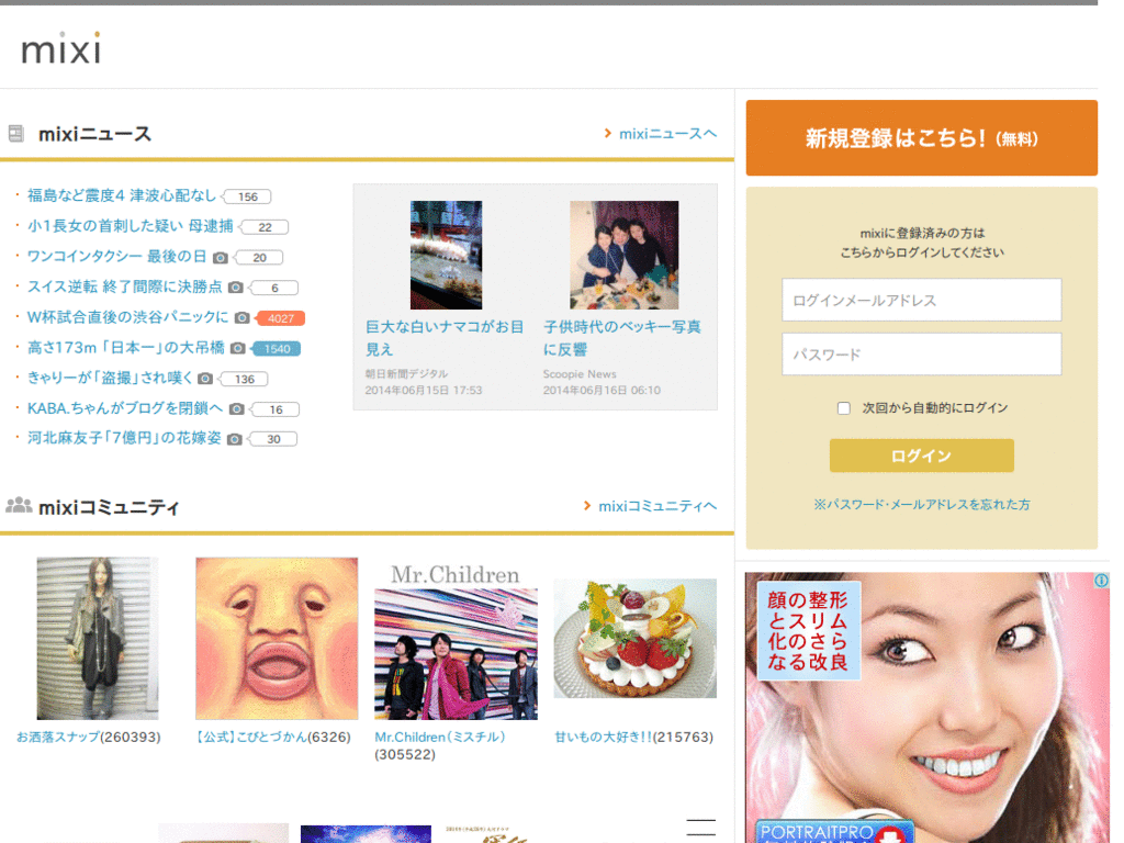 mixi ad remove style (2007/10/01)