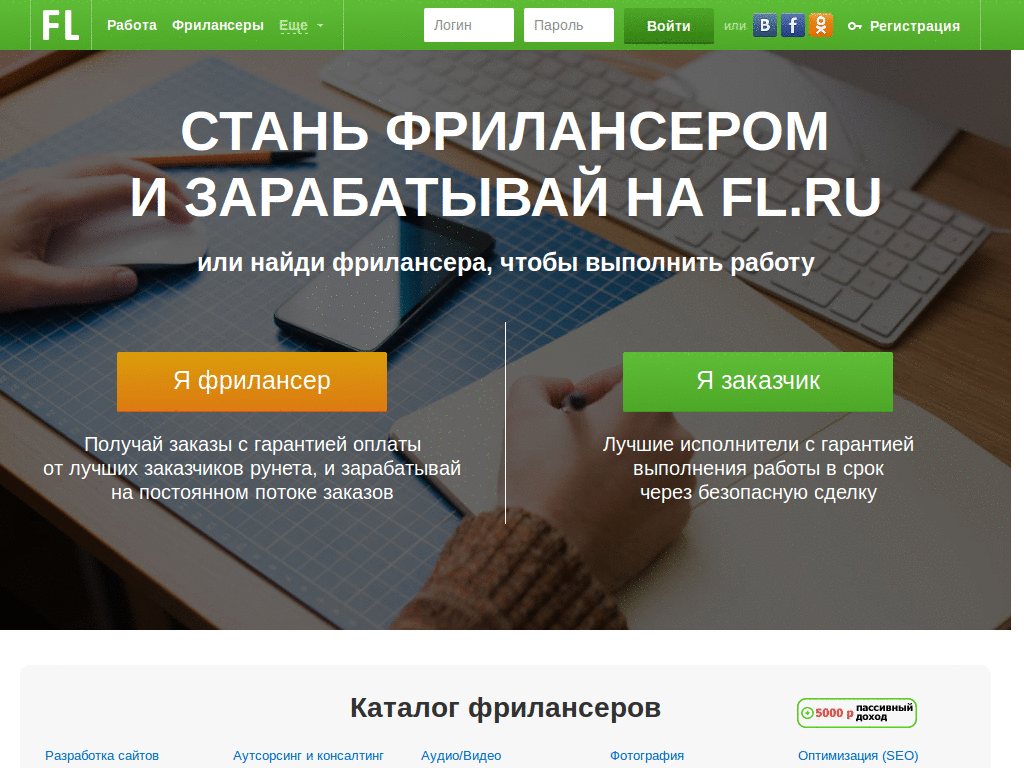 Useable free-lance.ru