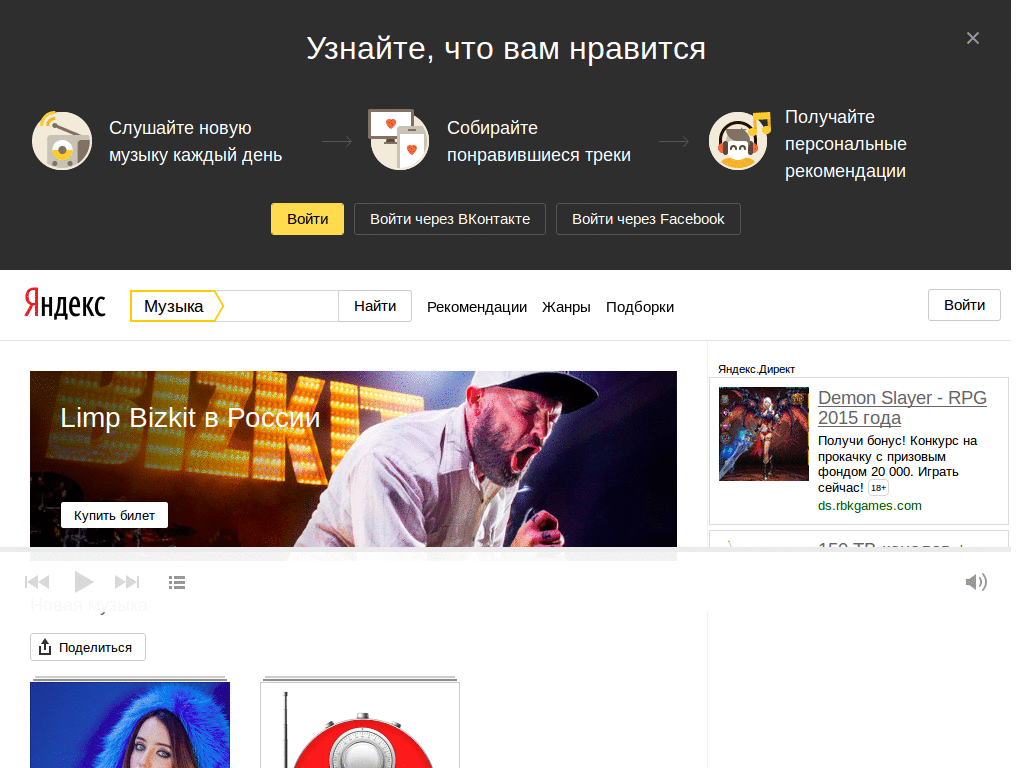 white and orange music.yandex.ru