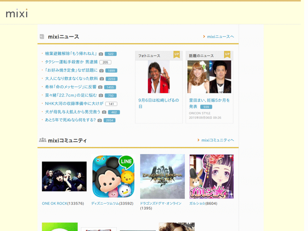 mixi 760px ver.1.0