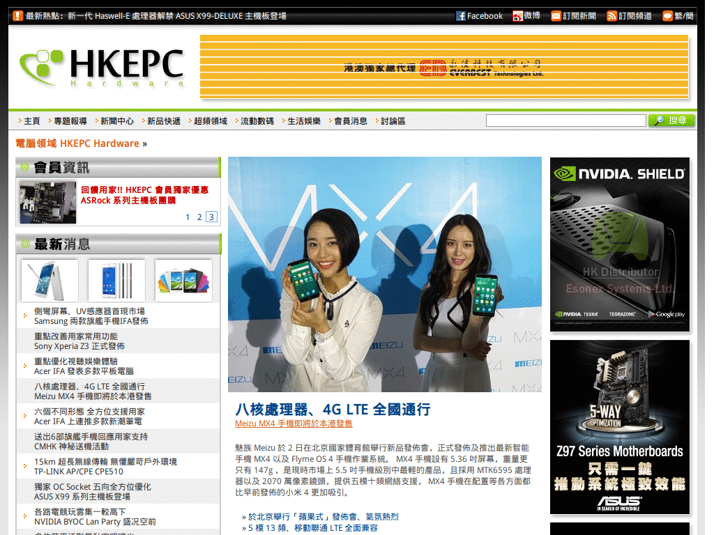 HKEPC Forum Bigger Fonts