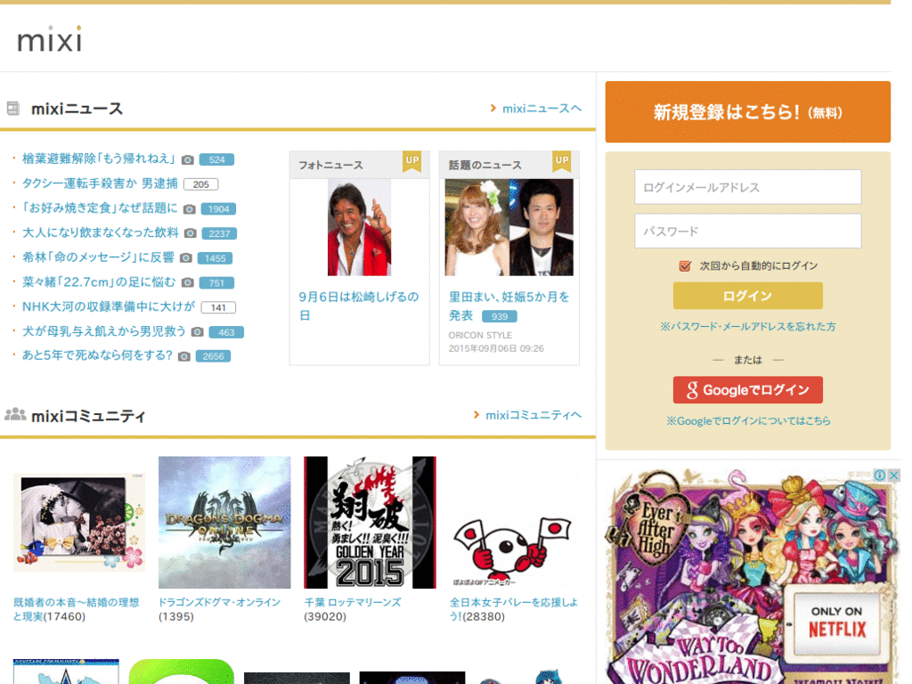 mixi font-size larger
