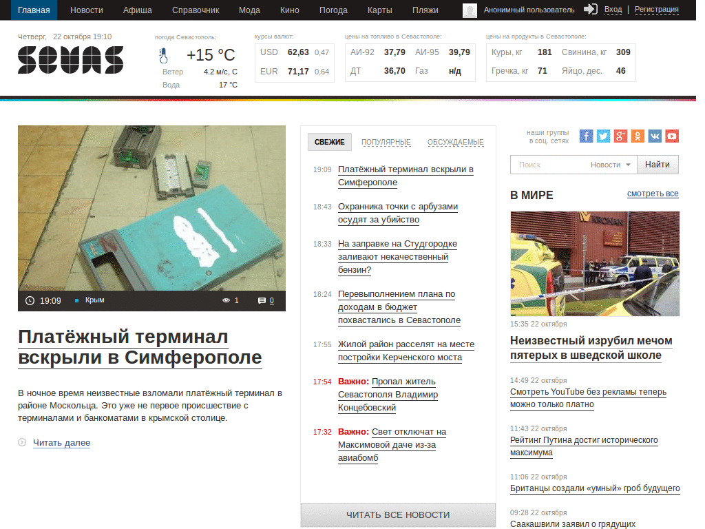 Reversach. sevas.ru
