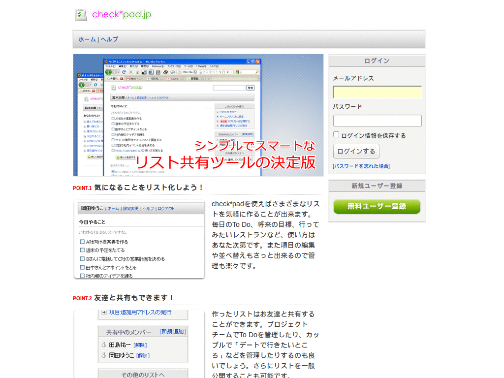 check*pad.jp on sidebar