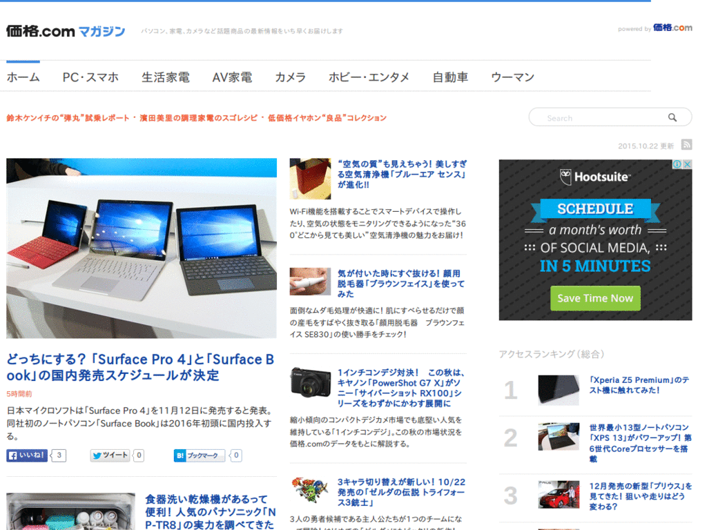 ContentsOnly: kakaku.com magagize