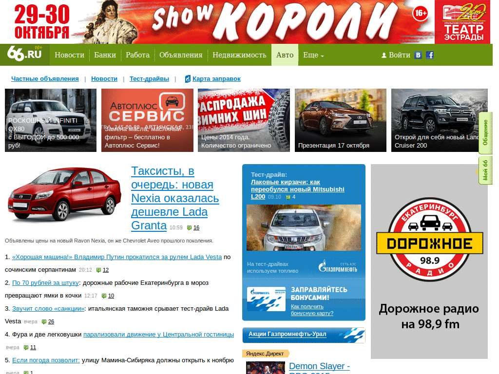 www.66.ru - Remove Ads