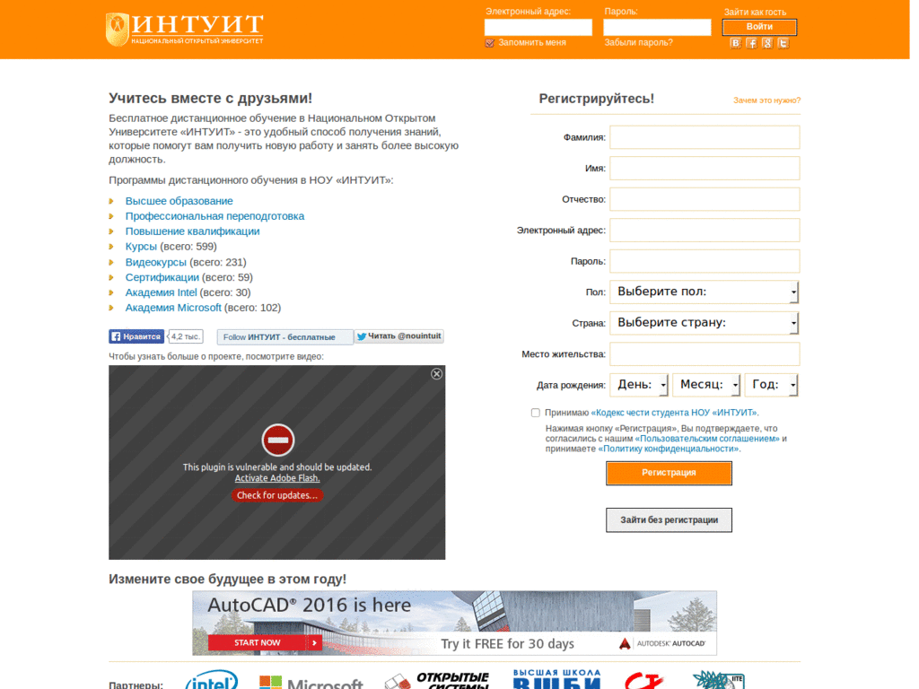 Intuit.ru без рекламы