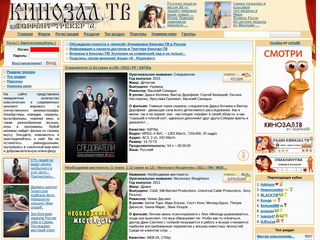 kinozal.tv web2.0