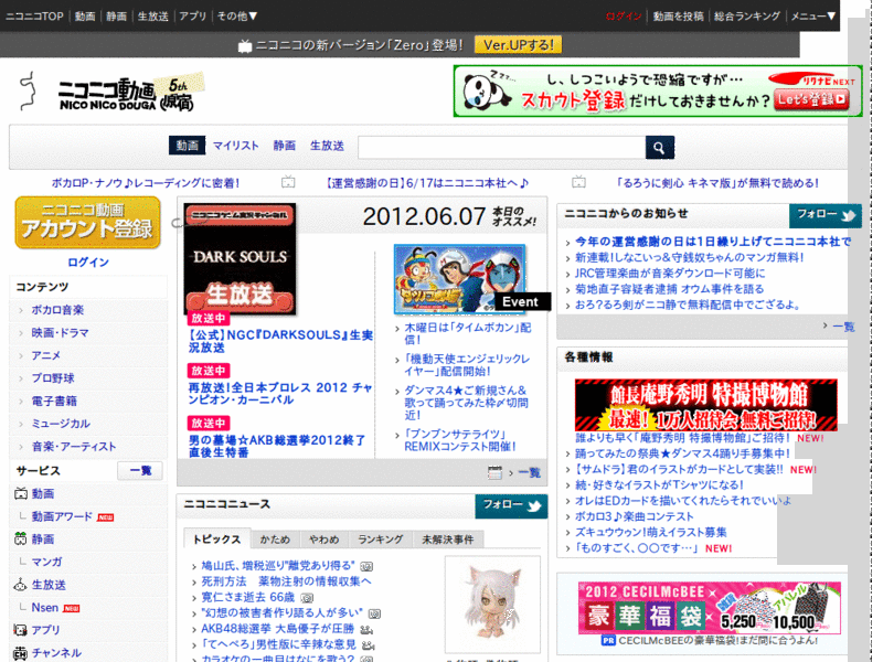 ニコニコ動画 広告消し niconico 20091115