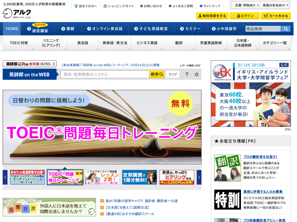 英辞郎 on the web - cleanup