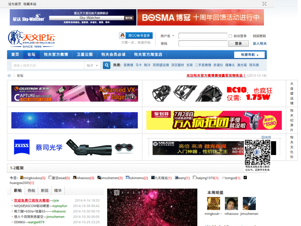 Astronomy.com.cn - Remove Ads, Up Readability