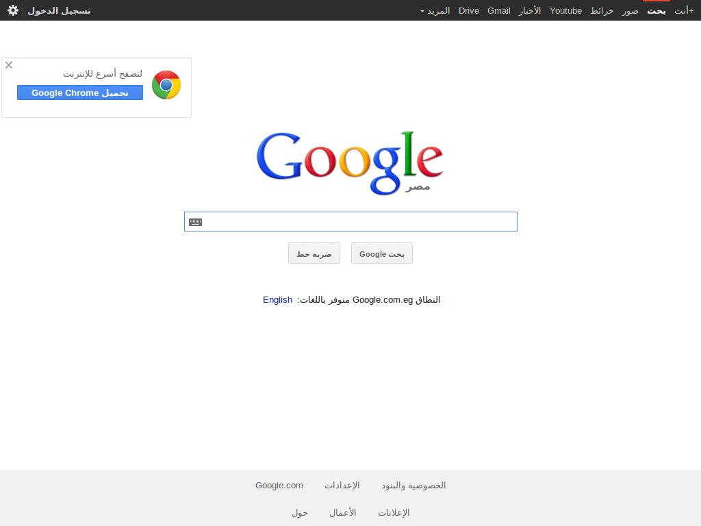 Google Egypt Redisign
