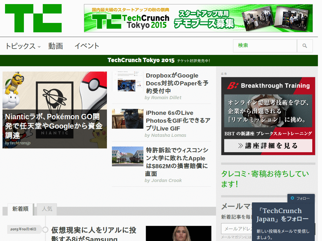 ContentsOnly: techcrunch