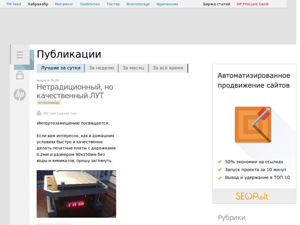 Habrahabr.ru: black&wide + custom colors!
