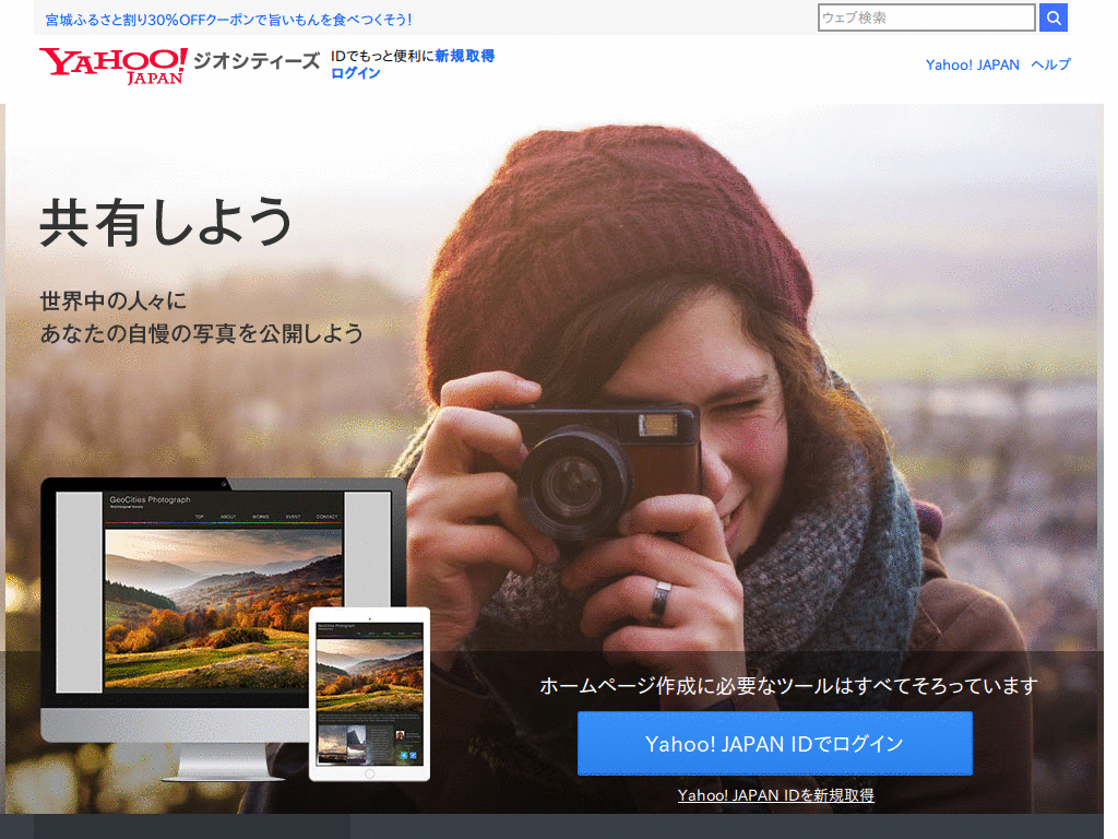 geocities.jp ad kll