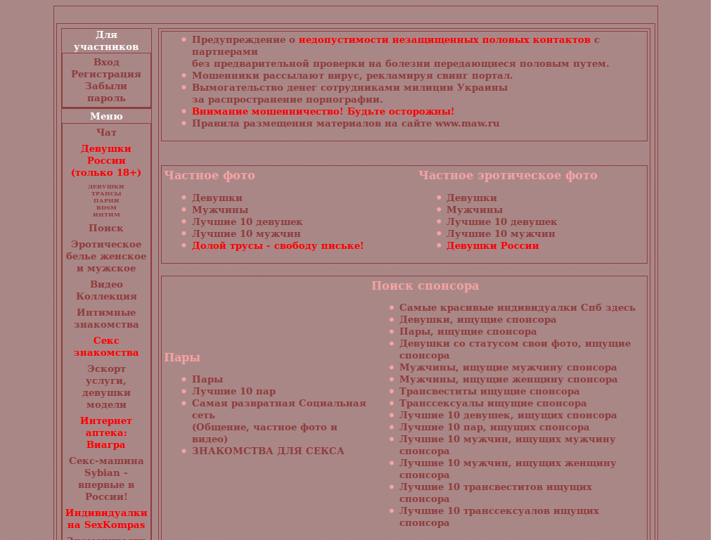 Maw.Ru at work)