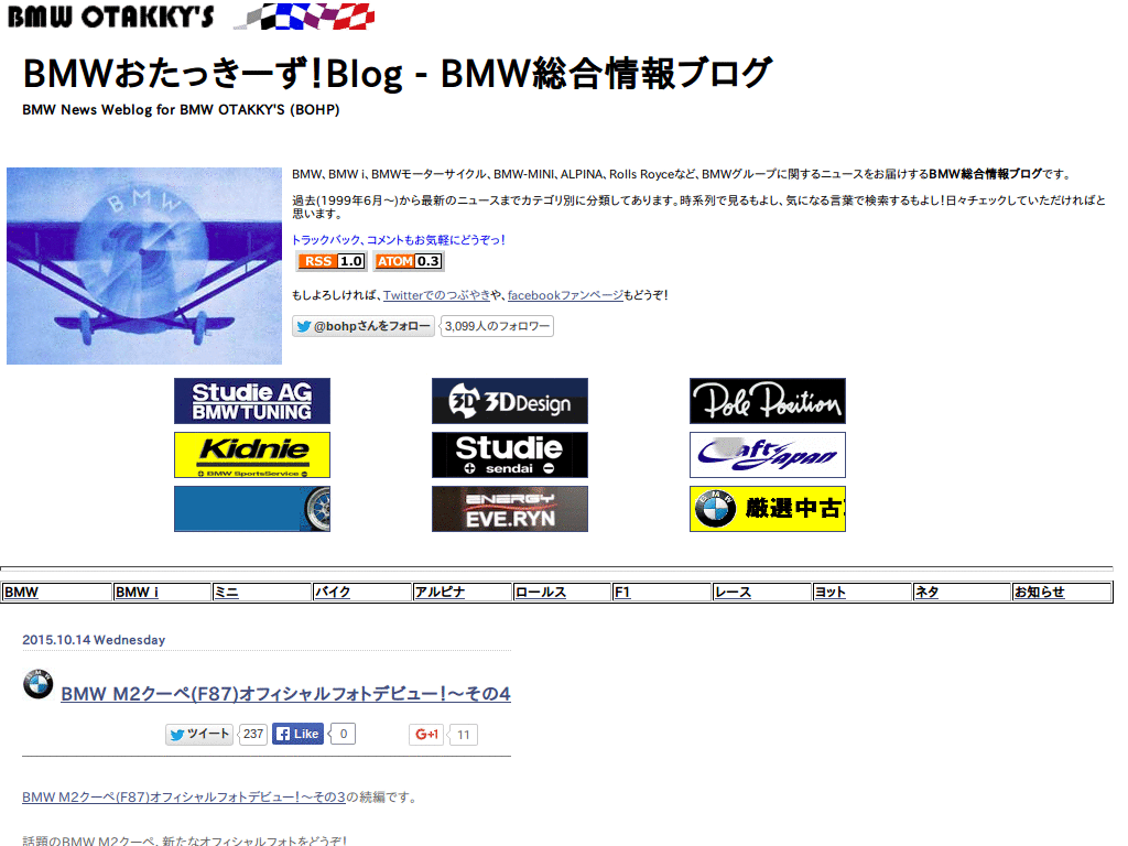 ContentsOnly: BMW Otakky's