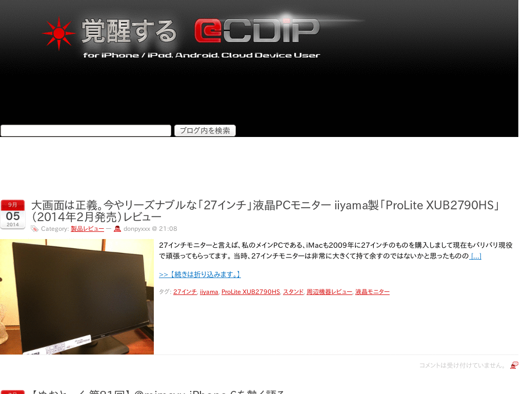 ContentsOnly: Kakusei suru @CDiP