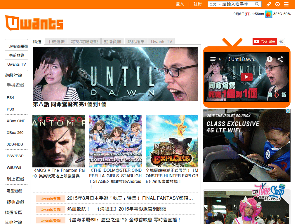 Uwants.com