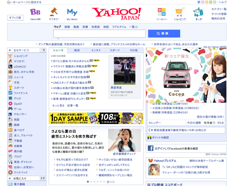 yahoo.japan